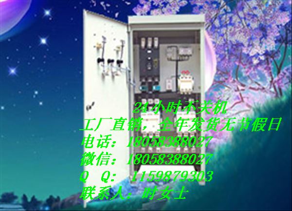 特价销售QX4-75KW立式星三角起动柜  软起动柜  软启动器