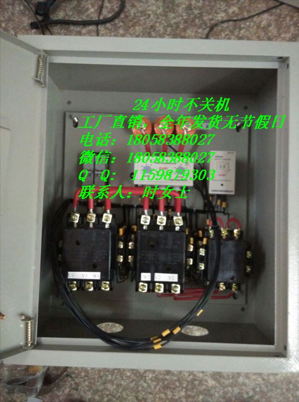 特价销售QX4-75KW立式星三角起动柜  软起动柜  软启动器