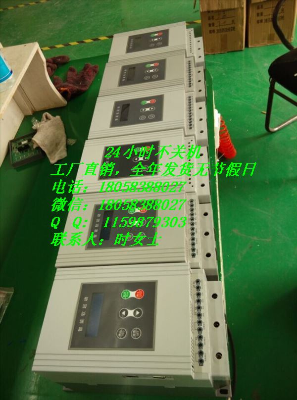 30KW智能马达旁路型软起动器  软启动器  软起动柜  变频器