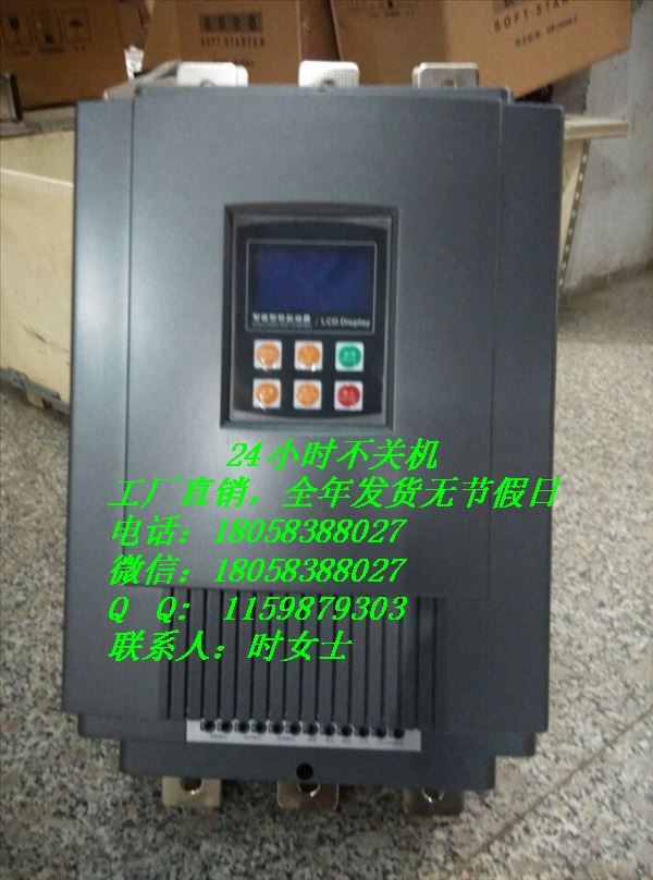 FJR-90KW输送带汉显软起动装置  软启动器  软起动柜  变频器