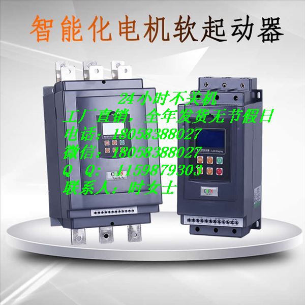 FJR-90KW输送带汉显软起动装置  软启动器  软起动柜  变频器