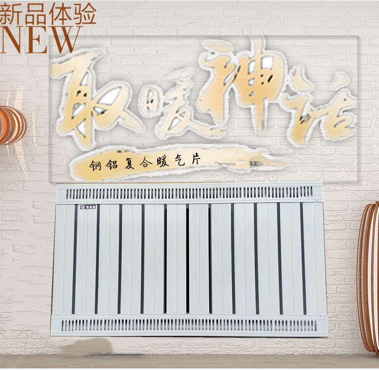 专业生产钢铝复合暖气片、铜铝复合暖气片  山东暖气片