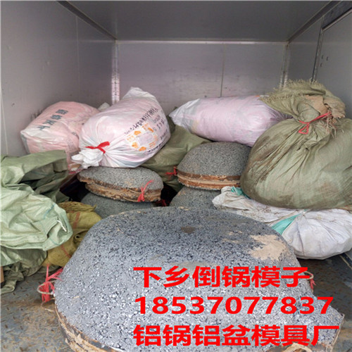 简阳铸铝锅模具  厂家价格