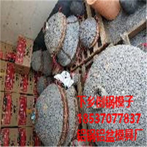 原平铸铝锅模具  厂家价格