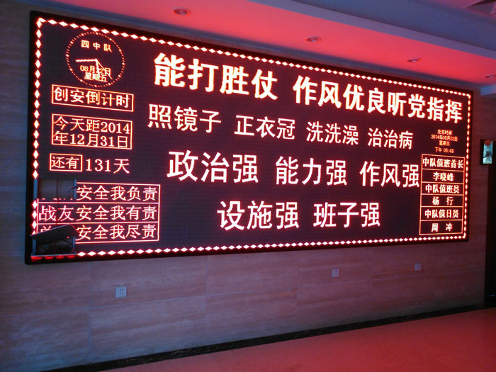 室内单双色3.75LED显示屏  LE显示屏