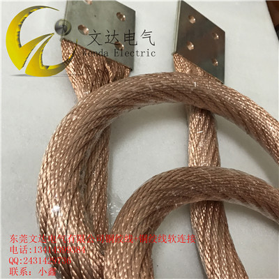 专供铜绞线软连接 东莞文达绞合线生产  电缆线软连接  绝缘铜软连接  变压器软连接