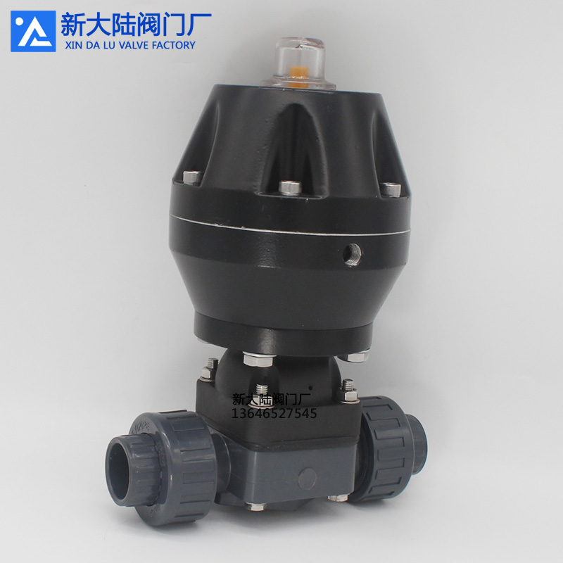 新大陆气动塑料隔膜阀 upvc气动隔膜阀  upvc隔膜阀