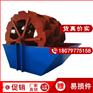 宏兴现货轮斗式洗沙机GX2600