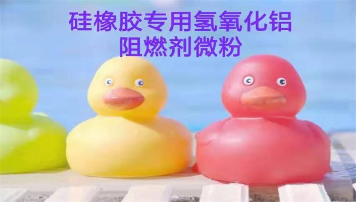 阻燃胶专用氢氧化铝  阻燃剂氢氧化铝  改性氢氧化铝微粉  氢氧化铝阻燃剂厂家