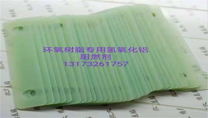 （硅烷）改性氢氧化铝微粉  阻燃剂氢氧化铝  氢氧化铝阻燃剂厂家