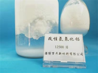 氢氧化铝改性的研究  阻燃剂氢氧化铝  改性氢氧化铝微粉  氢氧化铝阻燃剂厂家