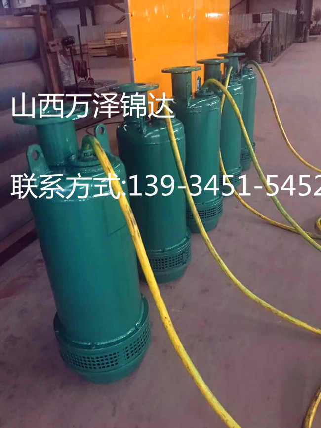 河南济源井下用BQS200-45-45/N排沙泵/新闻  矿用防爆型潜污泵  防爆泵  BQS潜水泵
