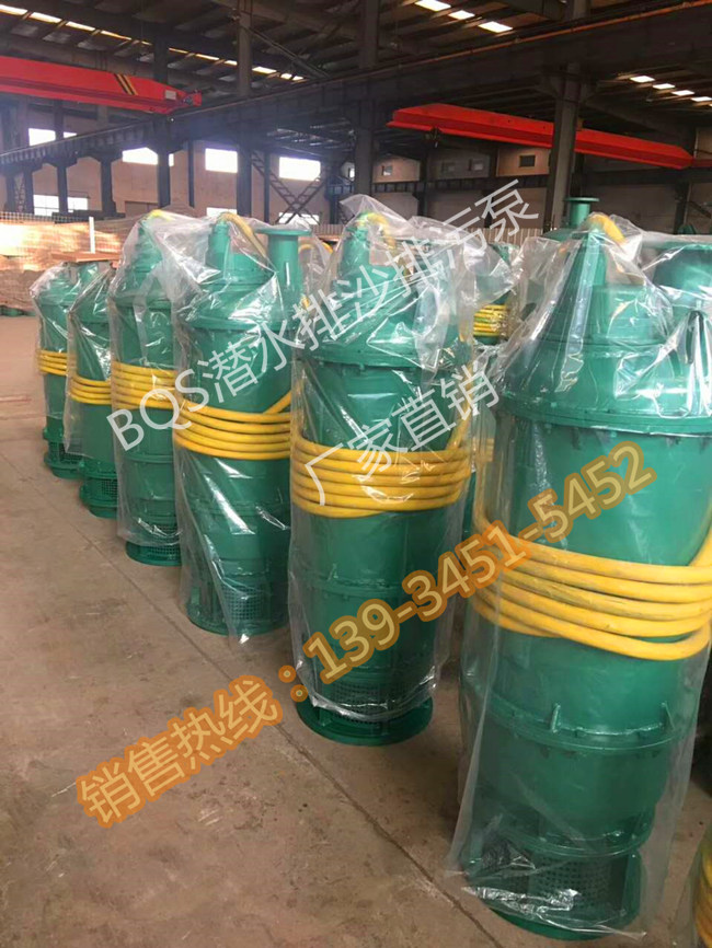 河南济源井下用BQS200-45-45/N排沙泵/新闻  矿用防爆型潜污泵  防爆泵  BQS潜水泵