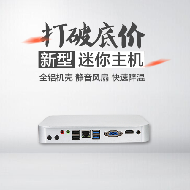 呼叫中心专用&nbsp;&nbsp;呼叫中心电脑&nbsp;&nbsp;多媒体电脑&nbsp;&nbsp;低功耗商务机