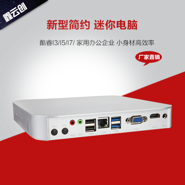 呼叫中心专用&nbsp;&nbsp;呼叫中心电脑&nbsp;&nbsp;多媒体电脑&nbsp;&nbsp;低功耗商务机