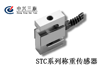 中兴三原称重传感器  皮带秤称重传感器  给煤机用称重传感器