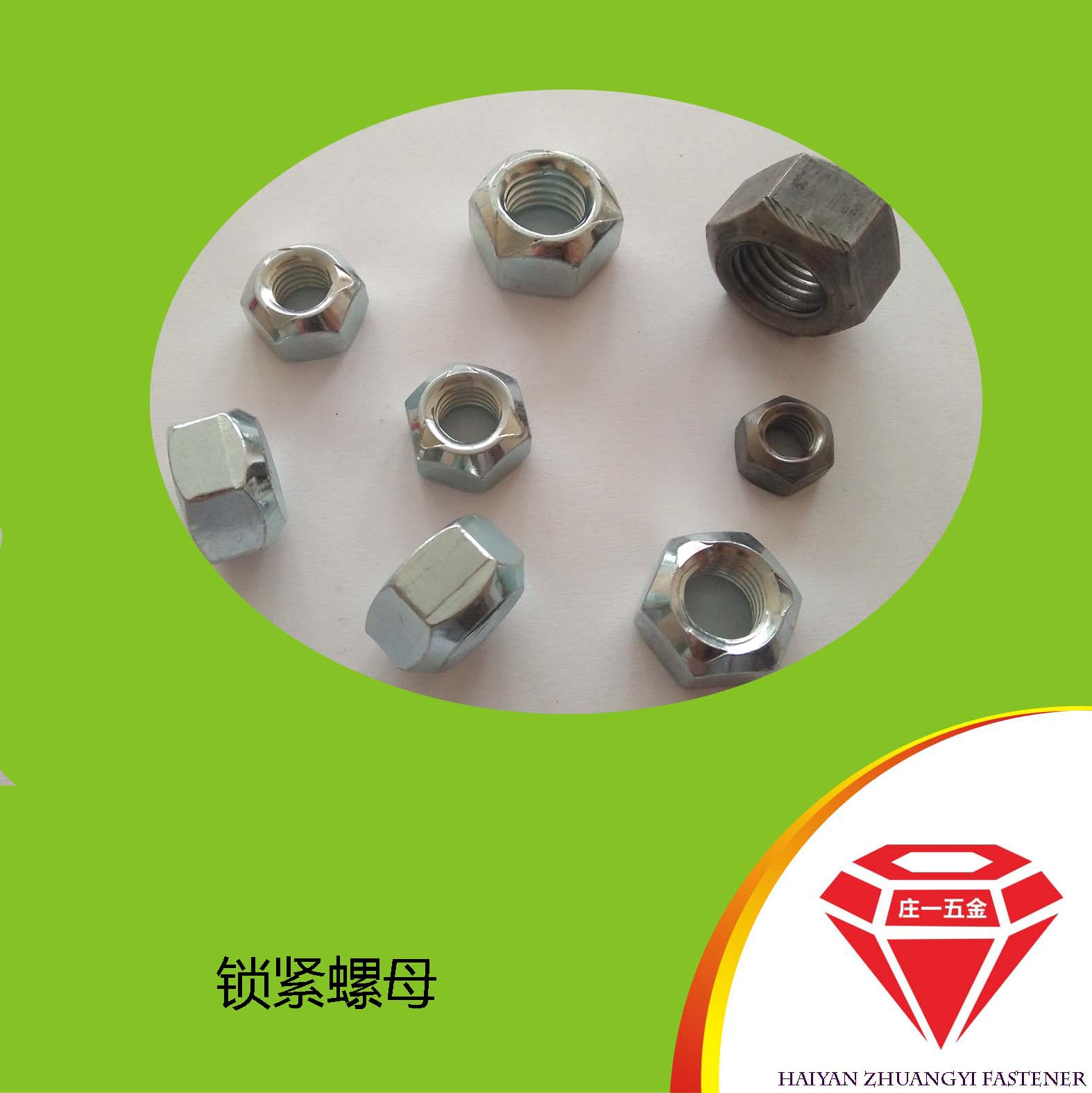 庄一/现货供应 细牙GB6185 全金属锁紧螺母  高品质螺母