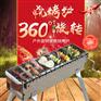 户外旋转烧烤炉自动烤架不锈钢360度旋转家用