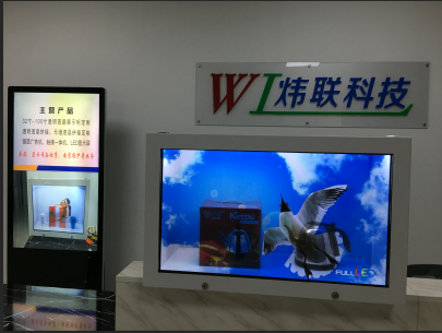 广州市炜联电子科技有限公司