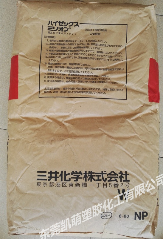 高分子聚乙烯烧结粉日本三井145M现货  日本三井145M图片  超高分子量聚乙烯  UHMWPE