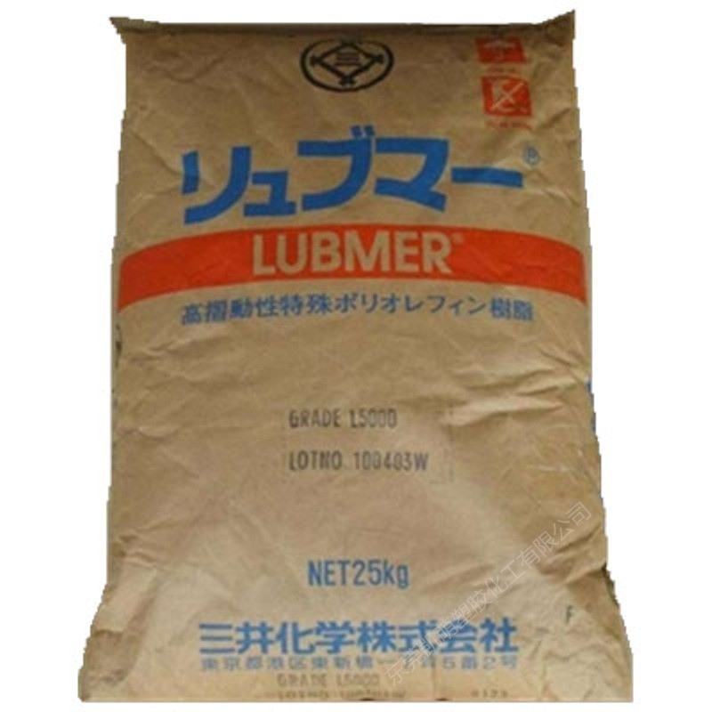 耐磨UPE粒料三井化学L5000华南代理  三井化学L5000价格  超高分子量聚乙烯  UHMWPE