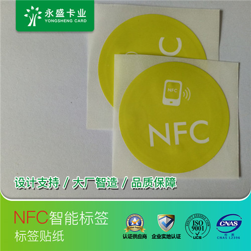 RFID电子标签 NTAG213标签 直径25MM 贴纸  RFID贴纸