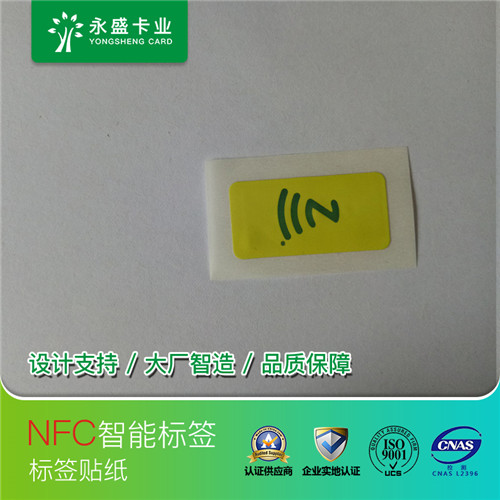 RFID电子标签 NTAG213标签 直径25MM 贴纸  RFID贴纸