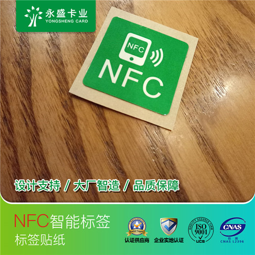 RFID电子标签 NTAG213标签 直径25MM 贴纸  RFID贴纸
