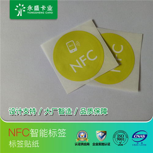 NTAG216电子标签 大容量 贴纸 白标 单片 大量采购  大容量标签  NTAG216贴纸