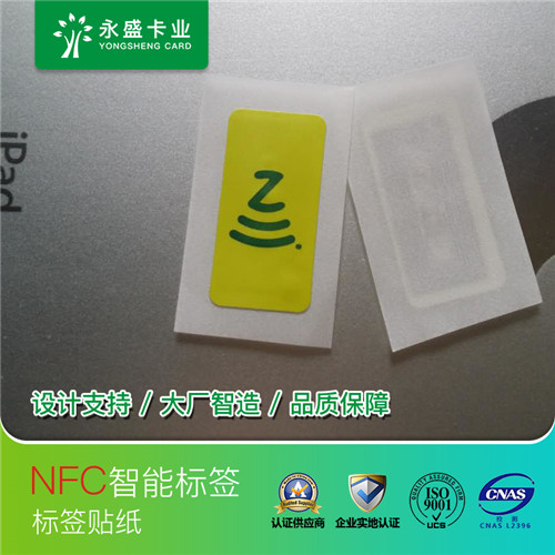 Felica NFC电子标签 索尼 可彩印 大量采购  Felica标签  索尼电子标签