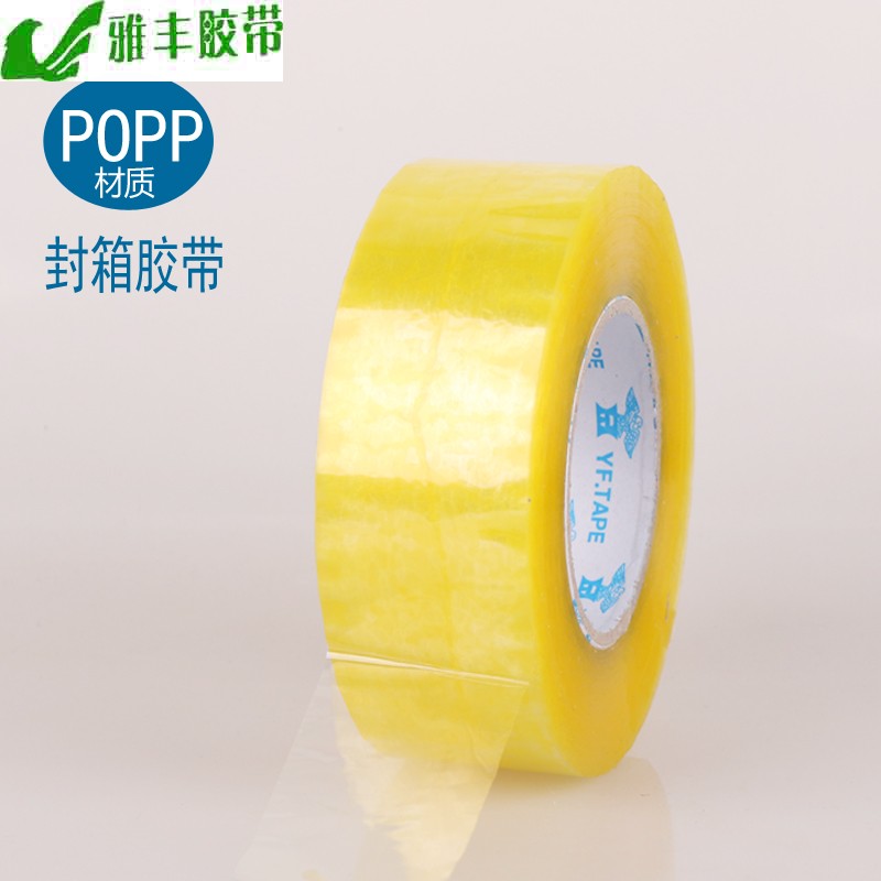 潮州潮安米黄胶带，欢迎来电咨询，包您满意  汕头胶带厂  汕头胶带批发  汕头胶带厂家