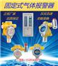 固定式气体探测器使用方法_永强电子