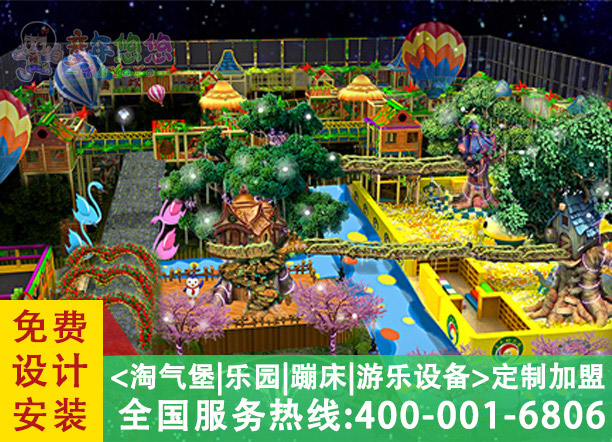 康康游乐淘气堡主题定制系列奇幻森林