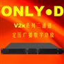 超薄1U二通道公共广播定压D类数字功放机120W-1000W