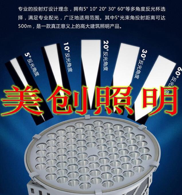 800WLED塔吊灯