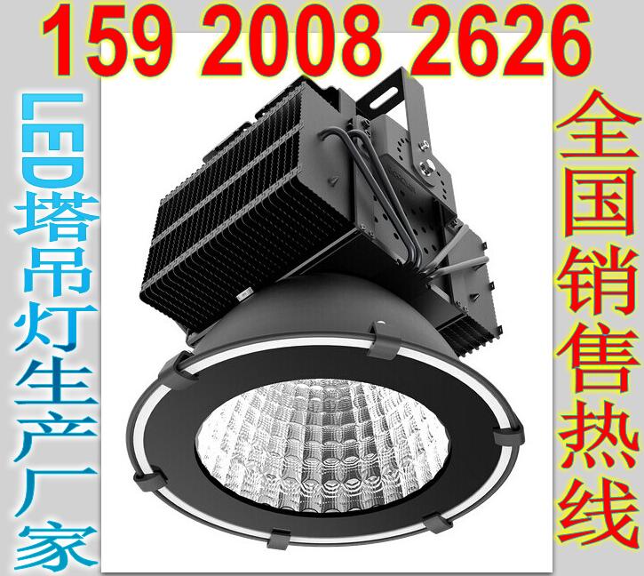 800WLED塔吊灯