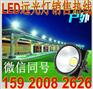 400WLED塔吊灯