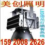 2000WLED塔吊灯