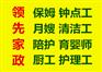 预约周末上下半天全天钟点服务 全东莞优质保姆月嫂护理