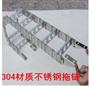 厂家制造机床导轨钢制拖链价格低质量最少保证一年
