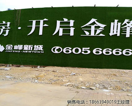 工地围挡人造草坪施工方法(凉山企业)的规格