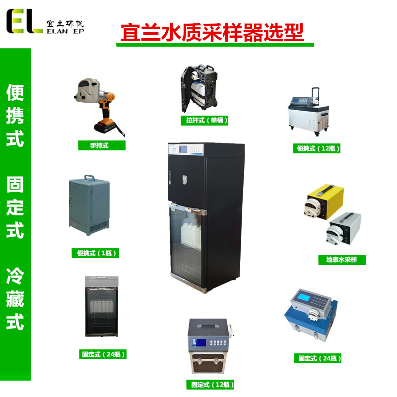 AB桶在线水质采样器|质量好的水质自动采&nbsp;&nbsp;水质自动采样器