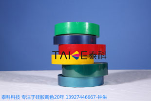 深圳泰科科技高温硅胶胶带、高温胶带硅胶色浆  硅胶胶带硅胶色浆