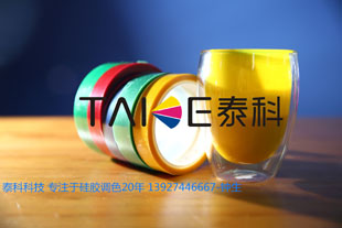 茶色高温胶带硅胶色浆  茶色硅胶色浆  耐高温茶色胶带色浆