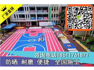 室外拼装塑料地板施工河北唐山悬浮地板厂家