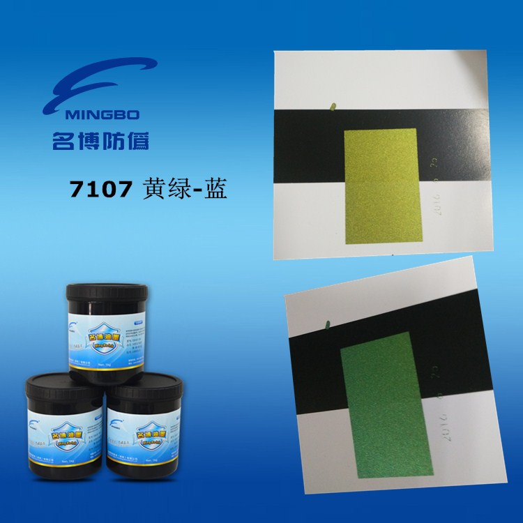 光学变色油墨  光变油墨  变色龙油墨