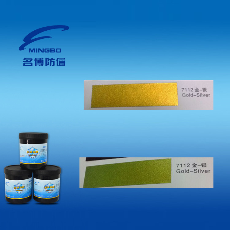 光学变色油墨  光变油墨  变色龙油墨