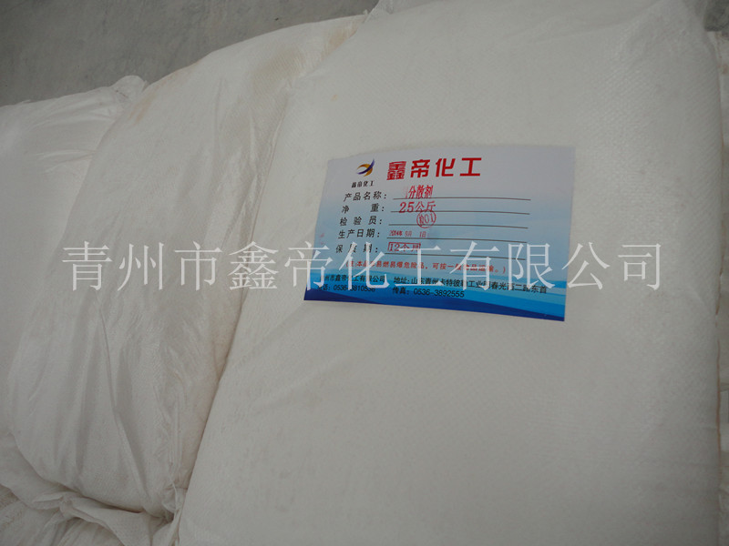 销售纸浆纤维分散剂-山东口碑好的造纸分散  造纸分散剂