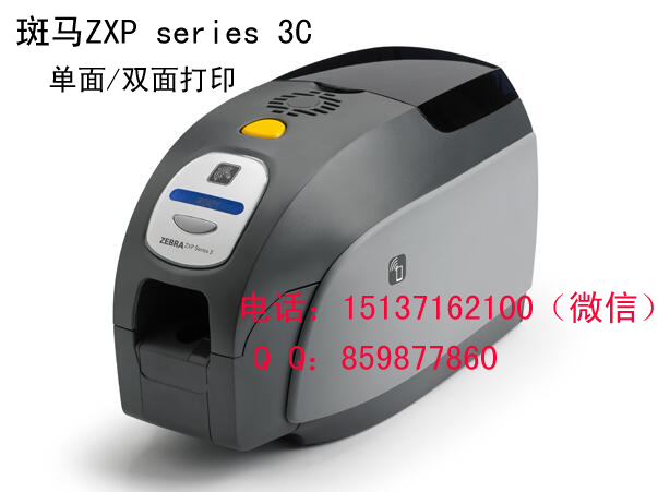 河南郑州Zebra斑马ZXP Series3C耐用证卡打印机&nbsp;&nbsp;河南斑马ZXP3C&nbsp;&nbsp;郑州斑马ZXP3C&nbsp;&nbsp;郑州证卡打印机