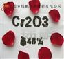 铬铁矿粉“粉墨登场”冶金铸造妙用“火树银花
